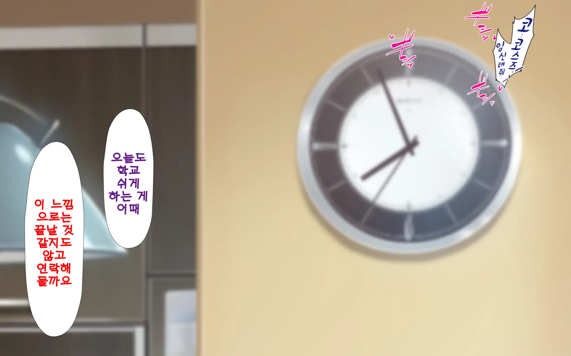 Shishunki Massakari, Gisu Gisu Keimai No Icha Love Kozukuri Nikki. | 한창 사춘기에 서먹서먹한 남매의 진심 러브 아이 만들기 일기.